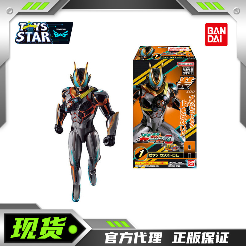 迅合行万代装动食玩盒蛋假面骑士zeztz ZZZ泽兹 AGT4可动人偶