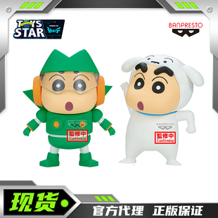 迅合行眼镜厂景品手办 蜡笔小新 变装小新 康达姆机器人 小白