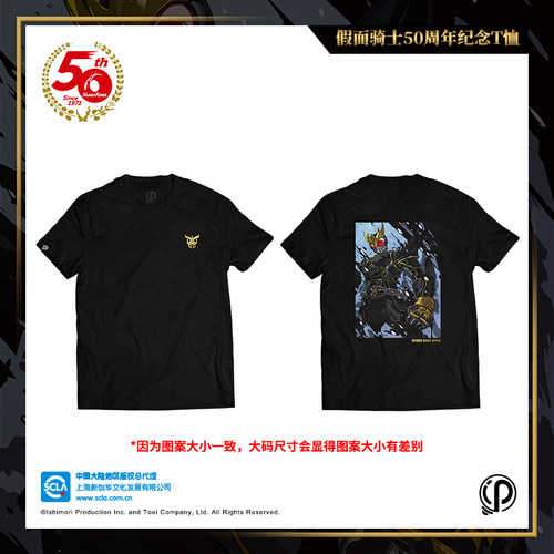 创新点假面骑士50周年纪念T恤