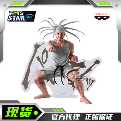 眼镜厂全职猎人尼特罗会长手办