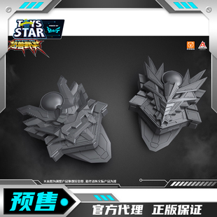 迅合行 先行定金 壹理创玩 国模新品 超兽武装 异能锁变身器