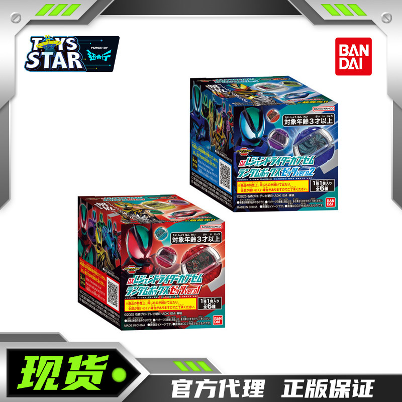 万代DX传奇假面骑士ZZZ梦胶囊图片