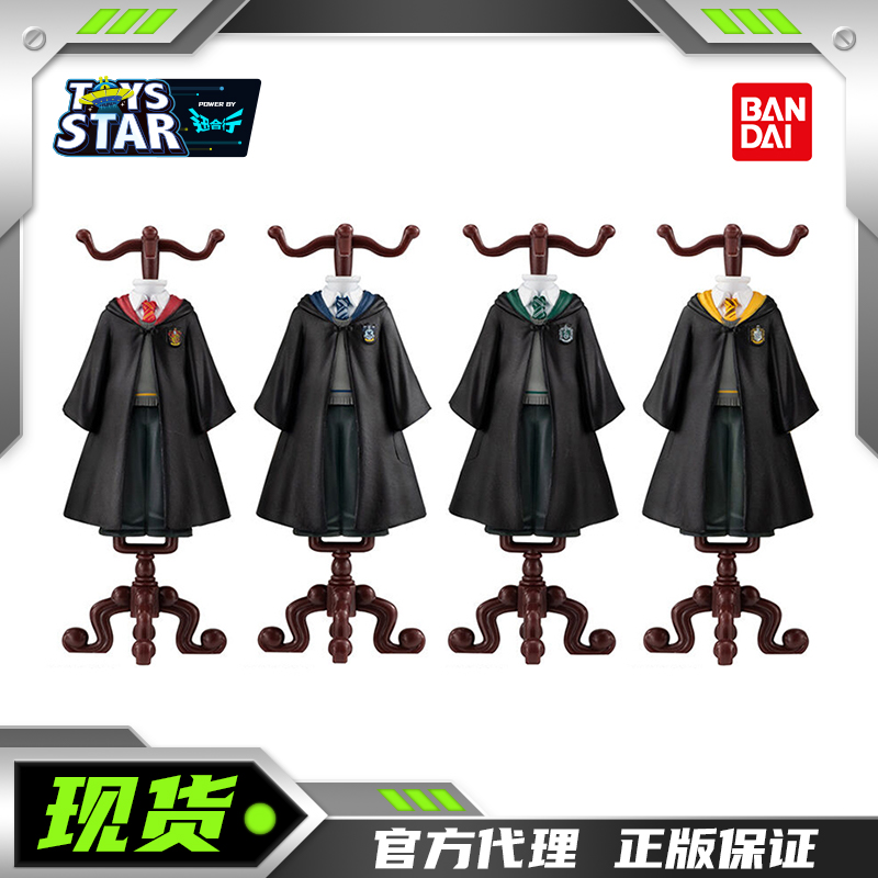 万代哈利波特魔法学校制服