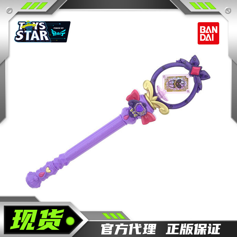 万代名侦探光之美少女魔法棒法杖