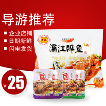 御苑漓江醉鱼广西桂林特产零食小吃阳朔啤酒鱼香辣即食小鱼仔干块