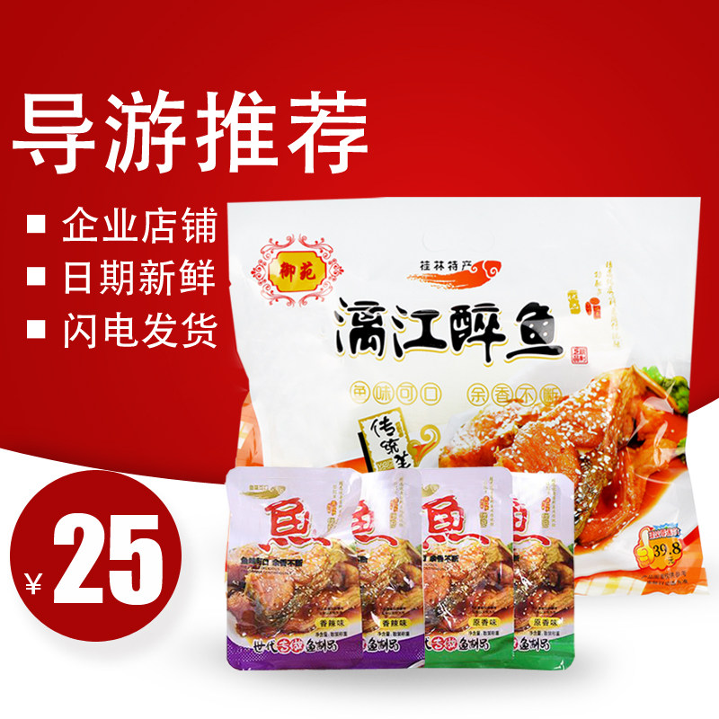 御苑漓江醉鱼广西桂林特产零食小吃阳朔啤酒鱼香辣即食小鱼仔干块在类目 零食/坚果/特产, 鱿鱼丝/鱼干/海味即食, 即食鱼零食中 - 来自Buy2taobao.com提供专业的淘宝代购服务