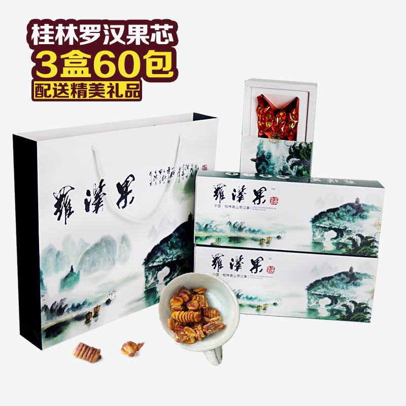 罗汉果干果芯茶广西桂林特产永福新鲜罗汉果仁小包装袋花茶泡水