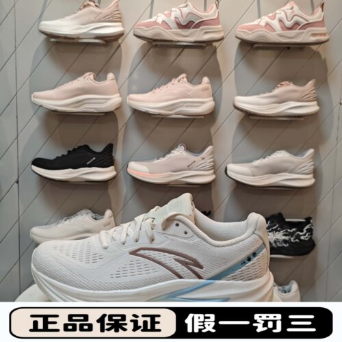 安踏冠军4代PG7缓震女跑鞋