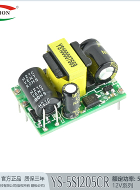 12V450mA小电源模块12V开关电源模块工厂直销小家电裸板电源