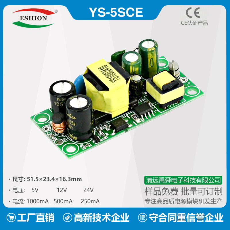 精密度高12V500mA裸板模块12V6W恒压超小体积直流开关电源过EMC 五金/工具 开关电源 原图主图