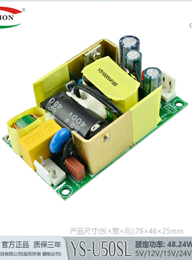 5V8A,12V4.5A,15V3.5A,24V2.3A/50W开关电源小家电裸板模块过CE