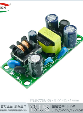 12V500mA开关电源板模块LED照明12V6W工业控制设备电源开关裸板