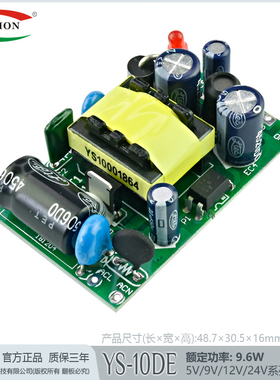 LED电源12V800AM恒压开关电源裸板小体积精密10W隔离型电源模块