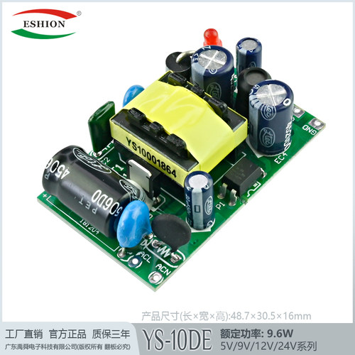 12V800mA开关电源板10W工业电源裸板12v0.8A单输出直流精密模块 - 封面