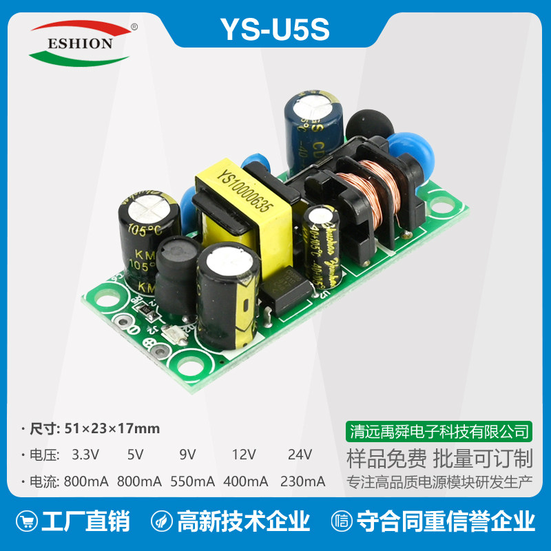 5v电源板裸板开关电源5v1a稳压美容仪器工控智能家居小体积5w电源