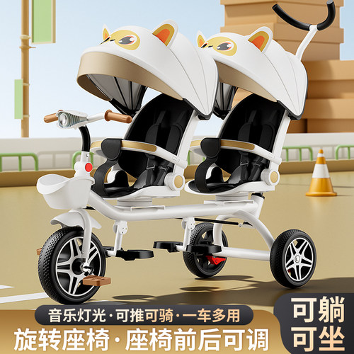 双人儿童三轮车宝宝脚踏车可躺人双胞胎手推车大小宝折叠儿童车