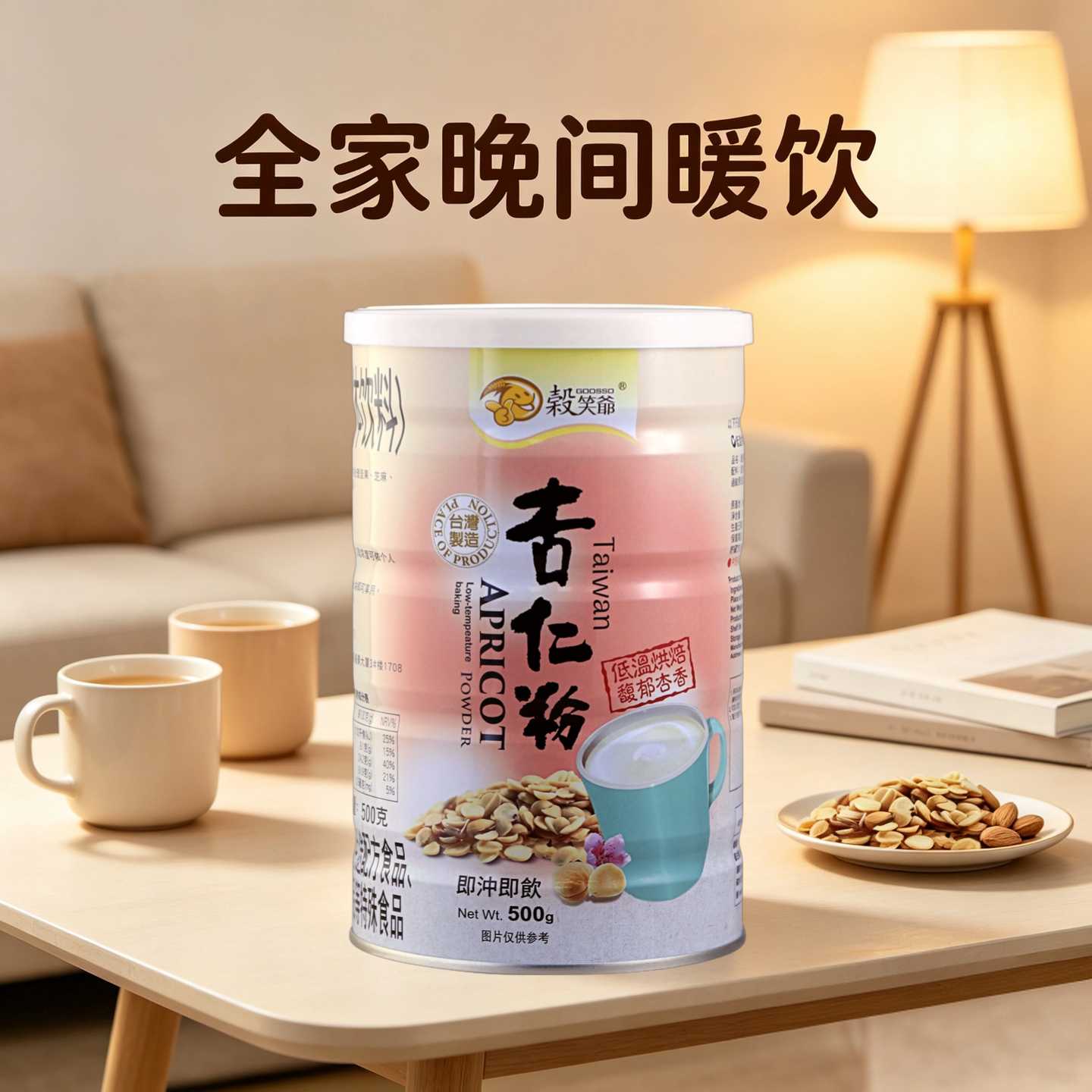 台湾地道养生食补纯正杏仁粉烘焙