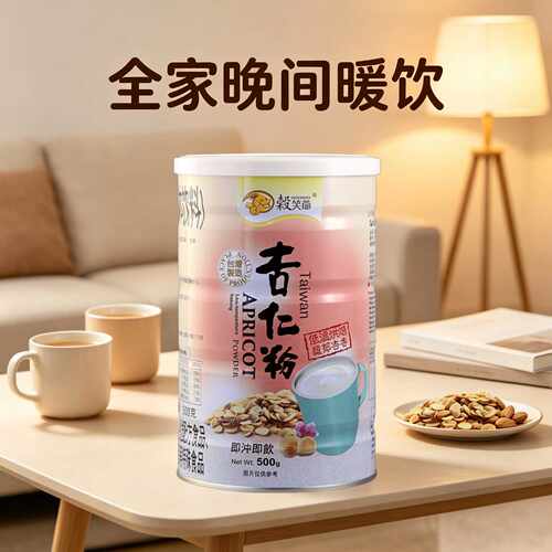 台湾地道养生食补纯正杏仁粉烘焙