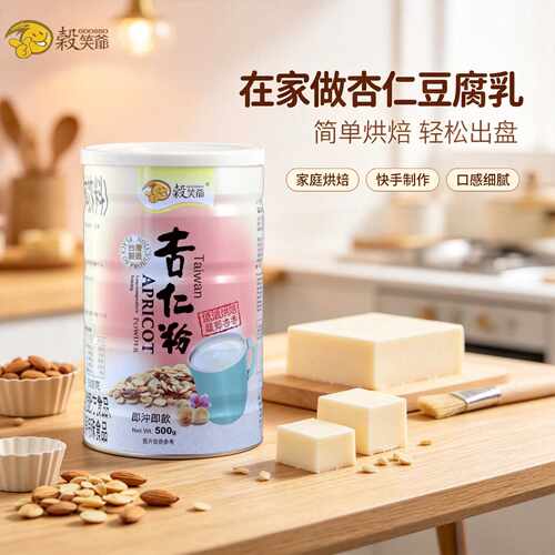 双重蛋白台湾杏仁粉养生健身选择