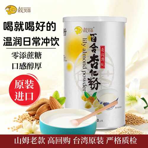 追剧养生冲饮品杏仁茶台湾杏仁粉