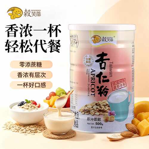 台湾纯正营养食补杏仁粉控糖饱腹