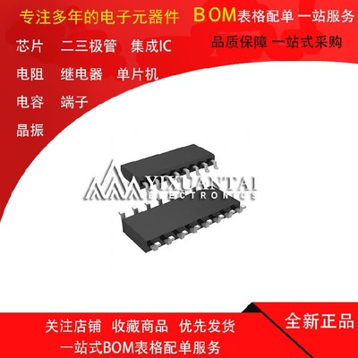 MC74HC174ADR2G 16-SOIC 逻辑 IC 全新原装 欢迎咨询