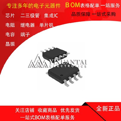 MAX3120CSA 8-SOIC 接口 IC 全新原装 欢迎咨询