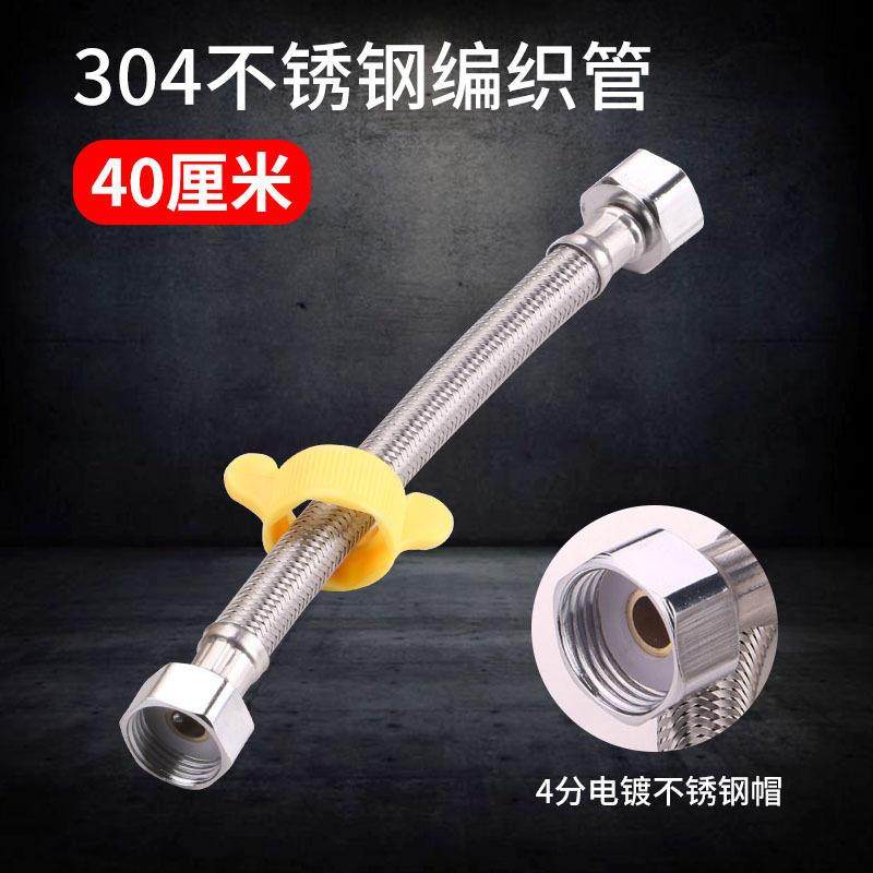 304不锈钢丝编织管4分热水器面盆龙头马桶进水管上水金属软管爆款,家装主材,花洒软管,淘宝优惠券,粉丝福利购,淘宝优惠卷