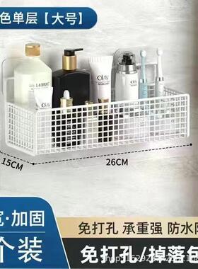 置物架免打孔浴室壁挂洗手洗漱台墙上收纳神器厕所卫生间置物爆款