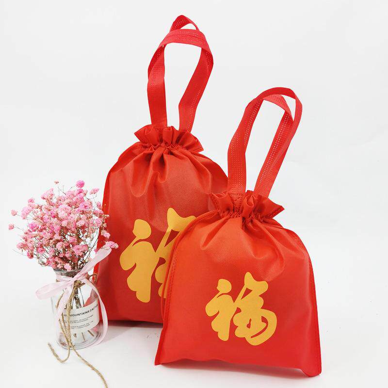 厂家直销大红春节福袋无纺布束口福字抽拉绳礼物袋新年伴手礼爆款
