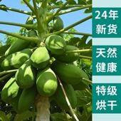 烘干青木瓜丝兔子零食龙猫豚鼠仓鼠调理肠胃磨牙棒玩具用品爆款