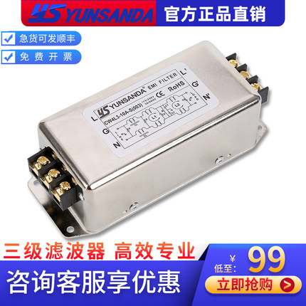 单相三级交流滤波器抗干扰220v电源净化器CW4L3抗干扰emi滤波器