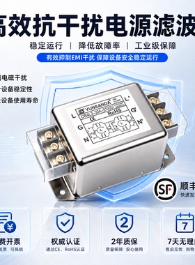 精选EMI电源滤波器220v杂波抗干扰伺服变频器双向电源高端净化器