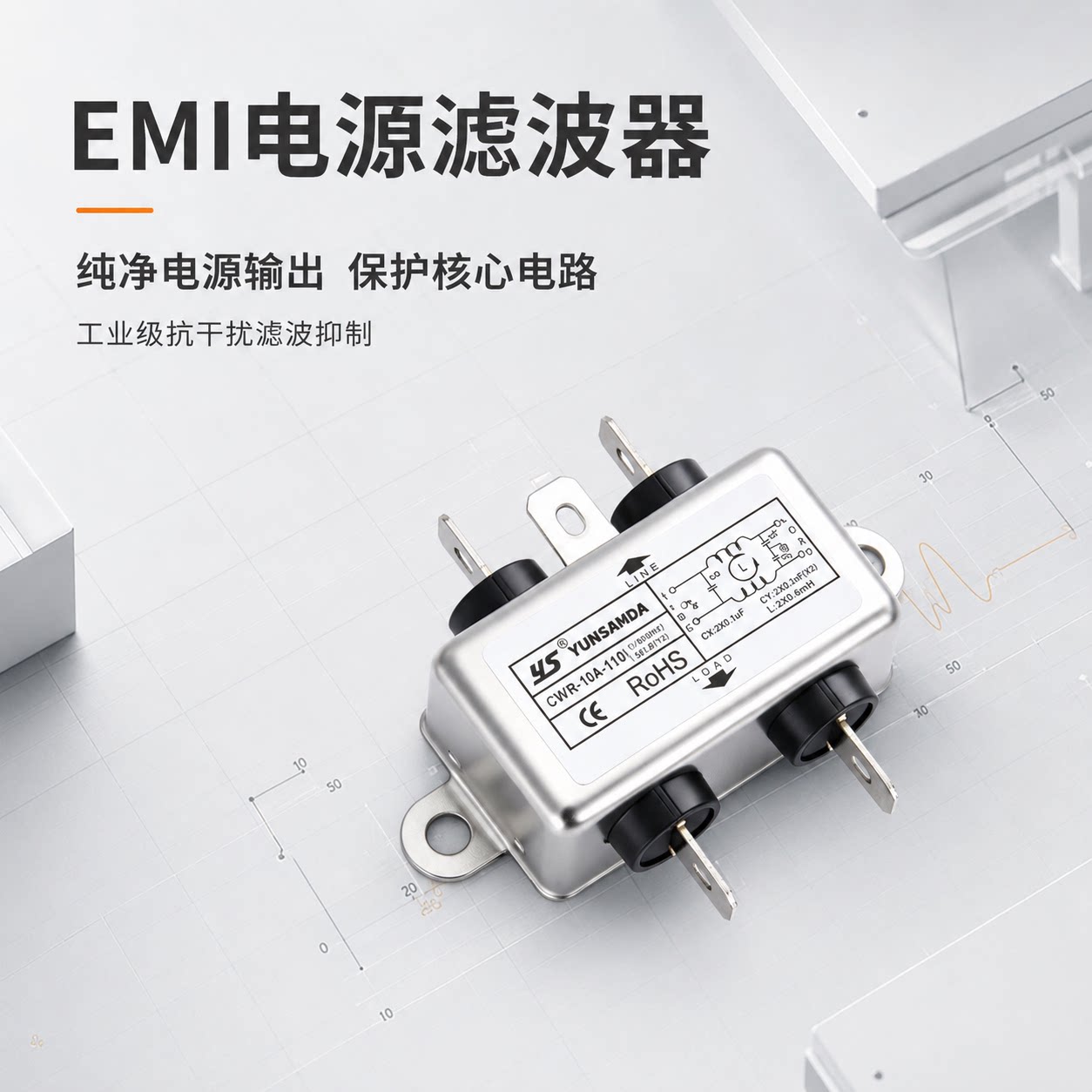 台湾emi电源滤波器抗干扰220V图片
