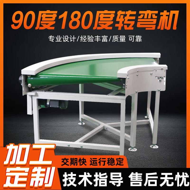 流水线输送机U型食品级流水线