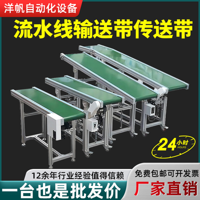 流水线传送带pvc小型注塑机爬坡升降铝型材快递分拣生产线输送机