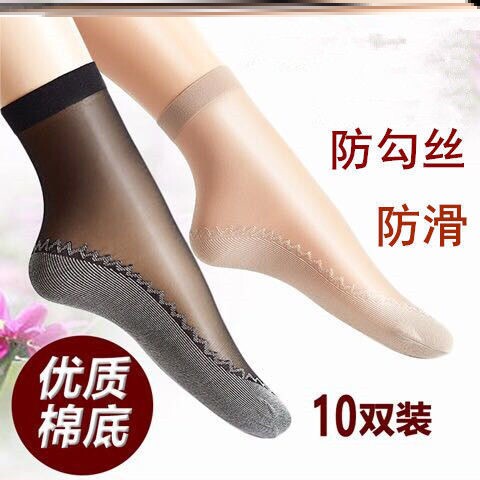 丝袜女薄款防勾丝棉底短袜防滑吸汗防臭春夏黑肉色中筒