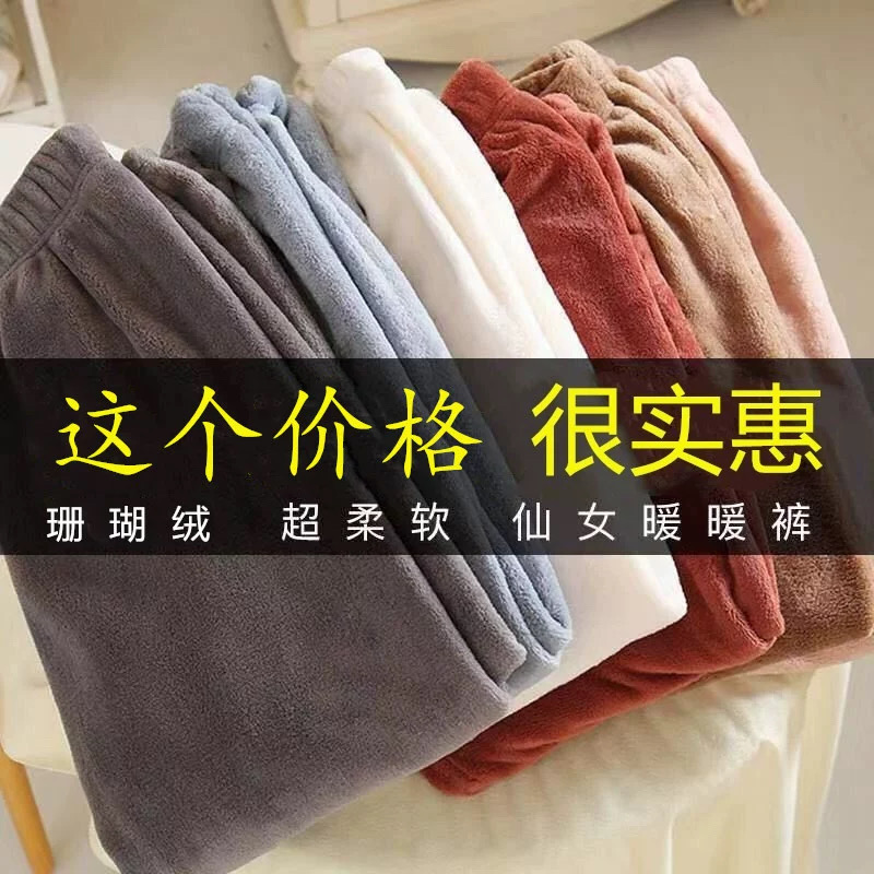 加绒暖暖裤女冬珊瑚绒家居保暖裤大码懒人裤宽松休闲直筒裤女睡裤