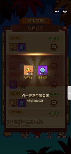 疯狂骑士团寻宝 老板自带战力，四百骰子转满