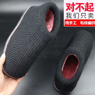 男纯手工成品保暖自己做 毛线棉鞋 打针织编织钩织保暖加绒加厚女