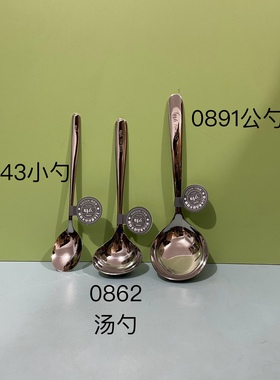 可物0891家用304不锈钢公勺大号盛汤喝汤勺韩式干饭勺韩式汤勺子