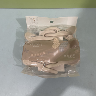 好美丽6605晾衣夹强力防风晒被子大夹子塑料被夹晾床单衣服夹衣架