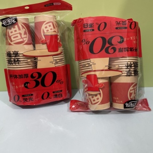 乐咚咚6305普通硬度一次性纸杯子家用加厚防烫商用办公室水杯茶杯