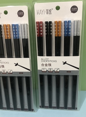 家逸1128防霉合金筷子公筷子防滑无漆分色耐高温不变形酒店餐具