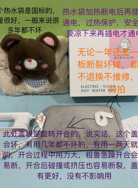 暖之星6006电热水袋绒布毛绒卡通防爆温控水电分离防干烧自动断电
