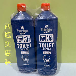 美瑞乐两瓶900克洁厕灵香味尿碱溶解剂马桶剂强力除尿垢去黄尿