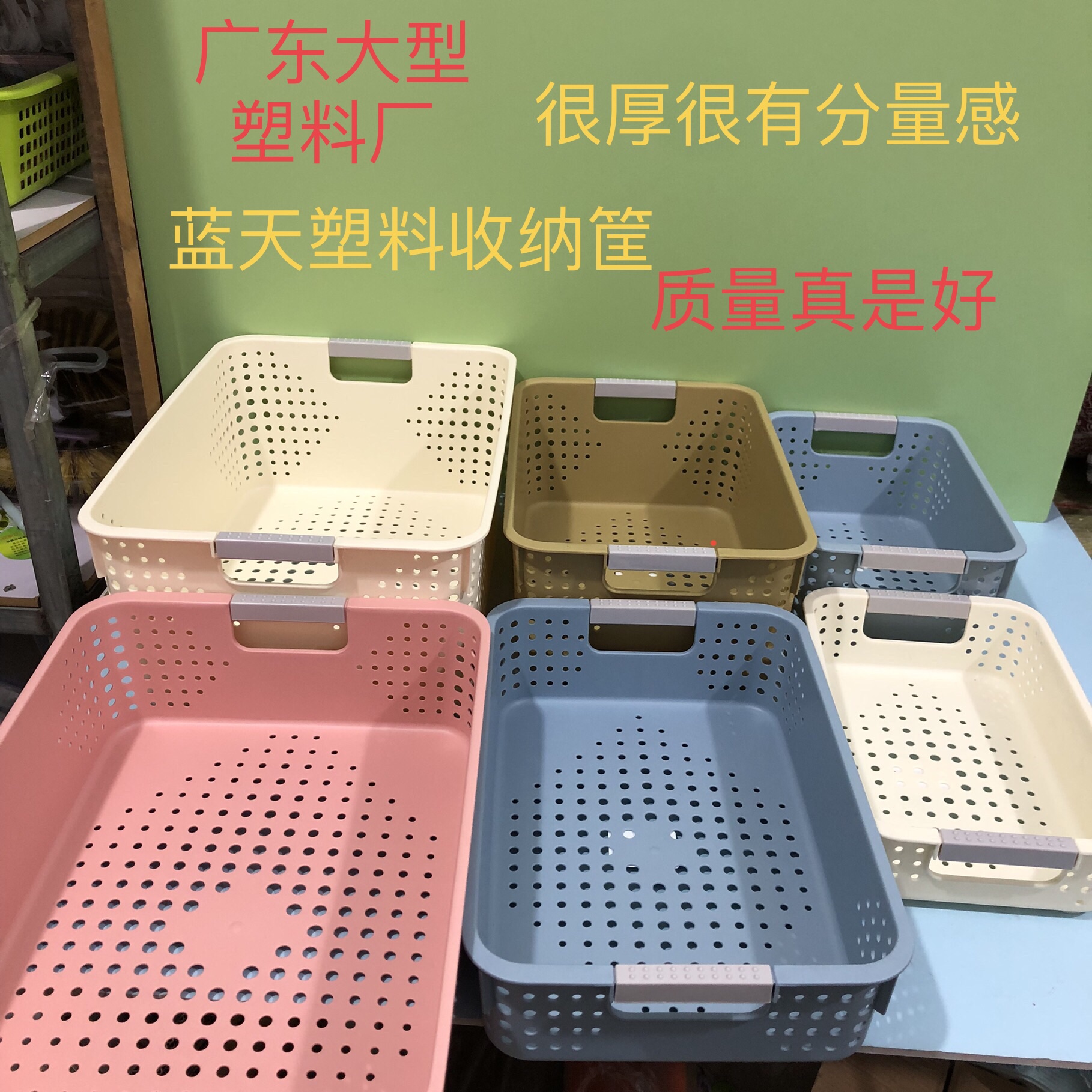 蓝天4327小号桌面塑料收纳筐幼儿园长方形4330篮子杂物玩具收纳盒