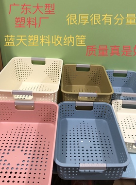 蓝天4327小号桌面塑料收纳筐幼儿园长方形4330篮子杂物玩具收纳盒