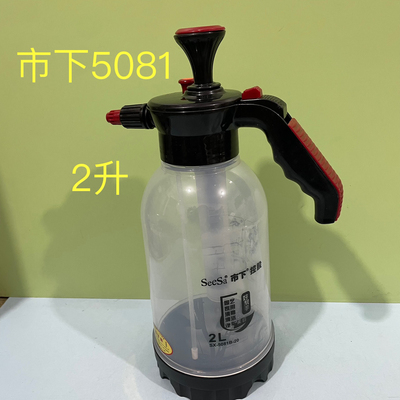2.0L市下5081手持气压洗车专用喷壶家用消毒清洁浇花保湿透明喷壶
