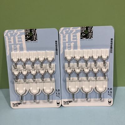 环银0280纯白色粘钩挂钩免打孔简约办公39包邮